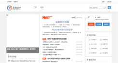Desktop Screenshot of datian-cn.com